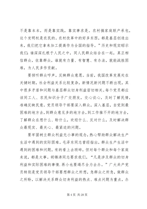 新形势下加强党的建设的意义.docx