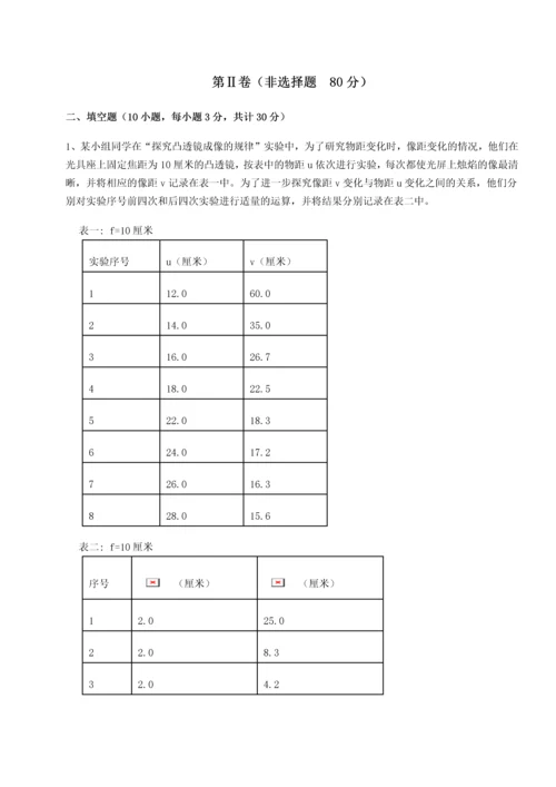 第二次月考滚动检测卷-重庆市实验中学物理八年级下册期末考试综合练习B卷（详解版）.docx