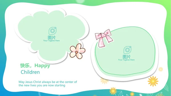 爱心小树心理健康教育动态PPT模板