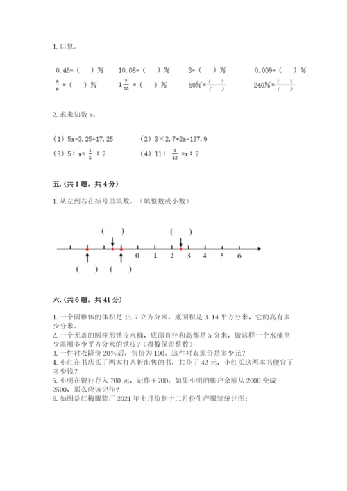 浙教版数学小升初模拟试卷精品【夺分金卷】.docx