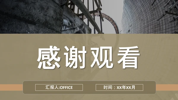 钢铁是怎样炼成的世界名著通用PPT课件