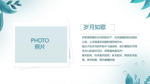 致青春毕业季青春毕业纪念册PPT