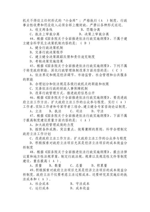 2023年行政执法人员综合法律知识题库.docx