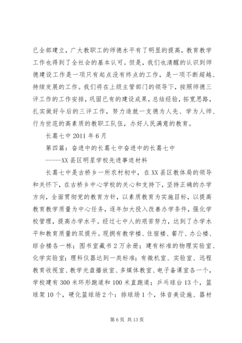 长葛八中周考方案.docx
