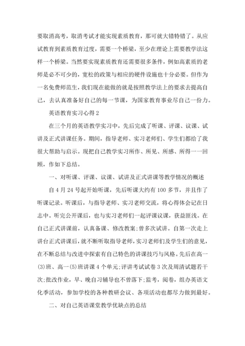 英语教育实习心得范文5篇（一）.docx