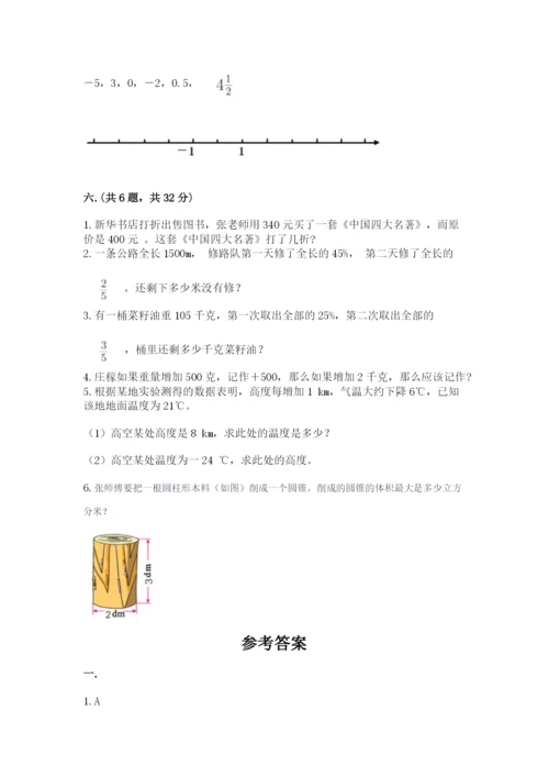 青岛版六年级数学下册期末测试题含答案（典型题）.docx