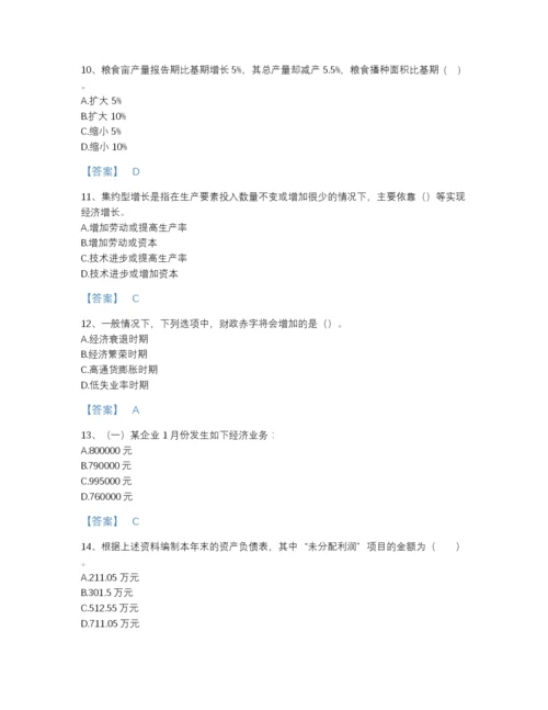 2022年全省统计师之中级统计相关知识自我评估题库(含有答案).docx