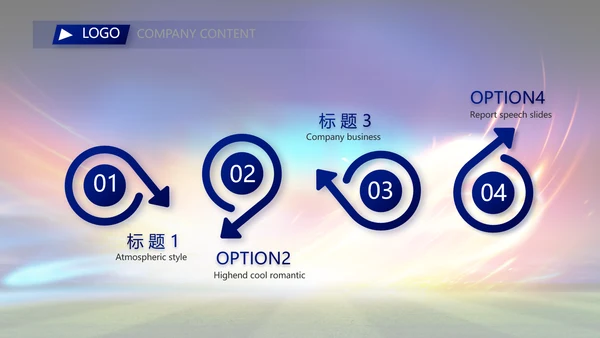 卡塔尔世界杯足球赛比赛动态PPT模板