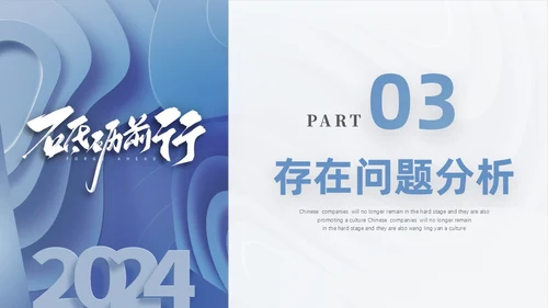 蓝色立体创意终工作总结年终总结工作计划PPT