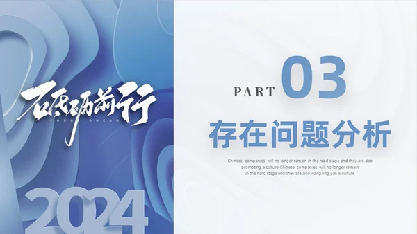 蓝色立体创意终工作总结年终总结工作计划PPT