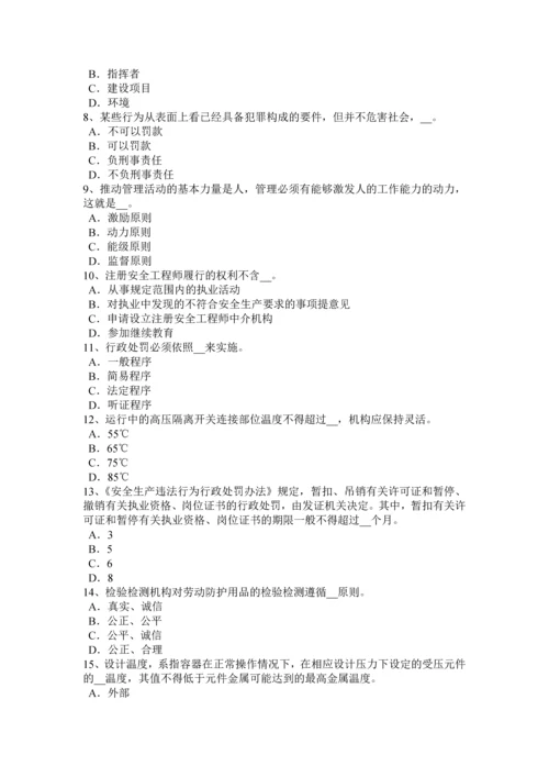 2023年河北省安全工程师安全生产法日常监督检查权考试试卷.docx