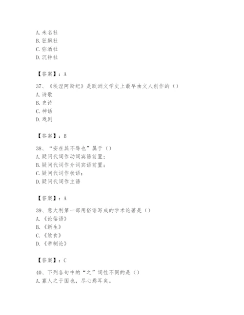 2024年国家电网招聘之文学哲学类题库ab卷.docx