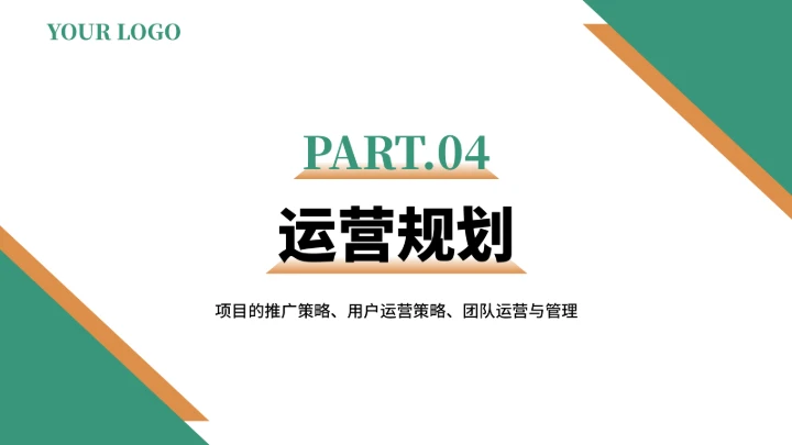 大学生互联网+创新创业计划书（含真实内容）