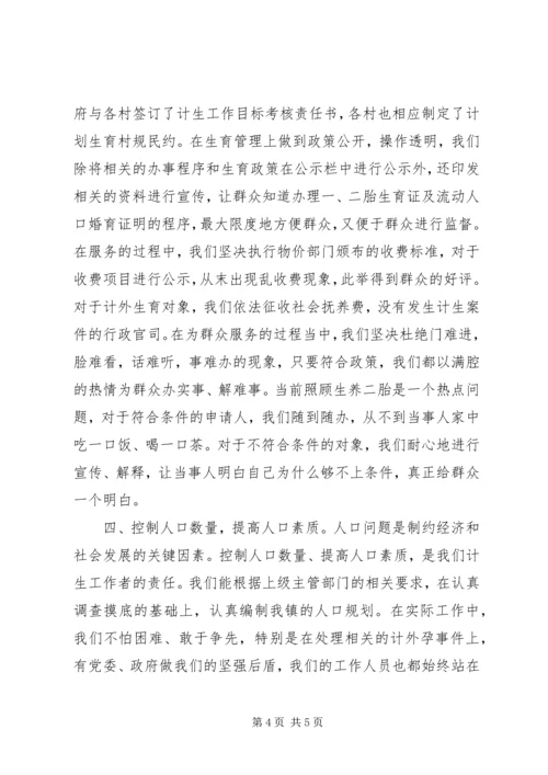 乡镇计生服务站年度工作总结.docx