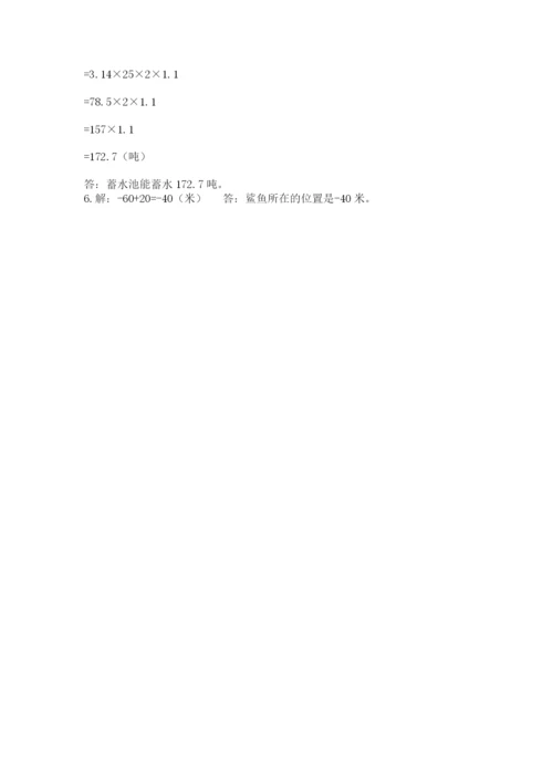 衡阳县六年级下册数学期末测试卷精品及答案.docx