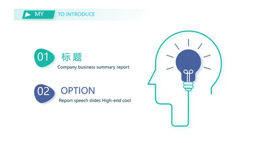 个人简历面试自我介绍岗位竞聘PPT