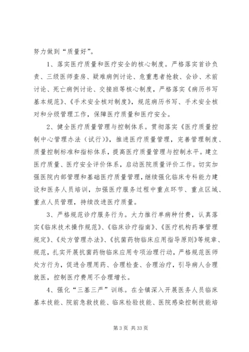 色河三好一满意实施方案.docx