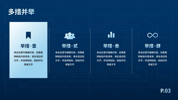 现代高级商务立体城市工作汇报PPT模板