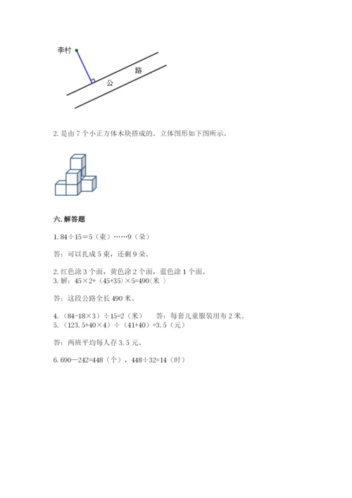 苏教版四年级上册数学期末卷含完整答案（考点梳理）.docx