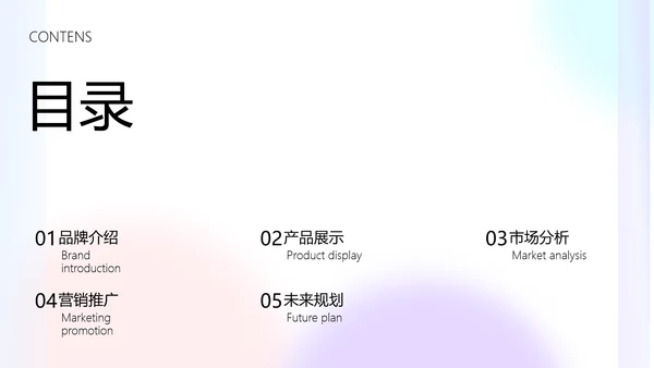 简约渐变风品牌营销方案计划