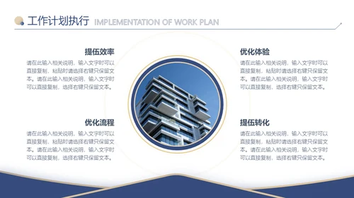 蓝金色信封创意工作计划通用PPT模板