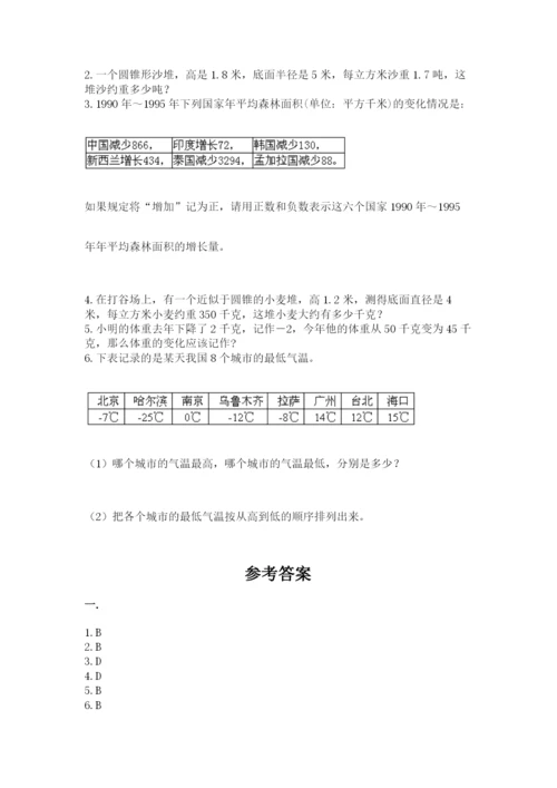 海南省【小升初】2023年小升初数学试卷精品（满分必刷）.docx