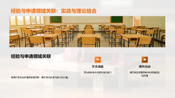 塑造优秀学生之路