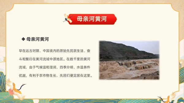 黄色国潮风关爱河湖保护母亲河保卫黄河PPT保护母亲河日