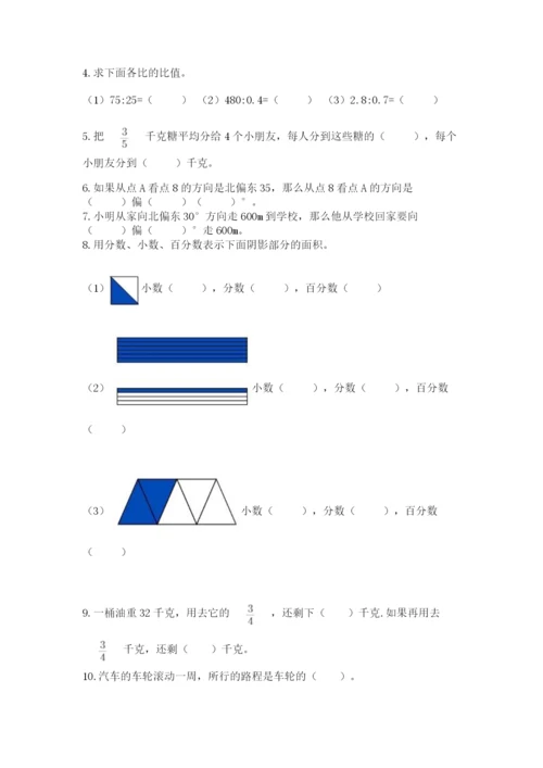 2022人教版六年级上册数学期末测试卷【预热题】.docx