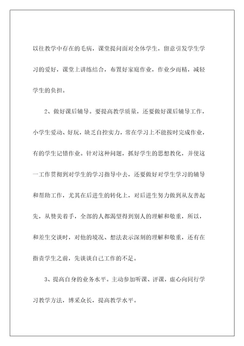 高中语文教师工作计划29