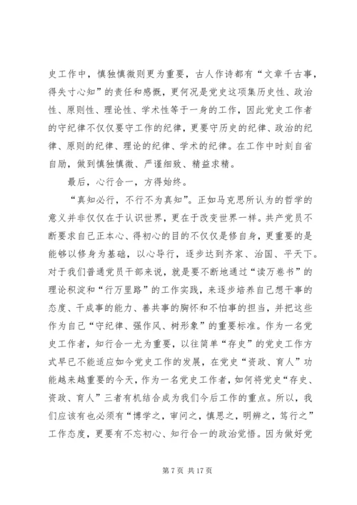 学习宣传贯彻党的十九大精神主题征文5篇.docx