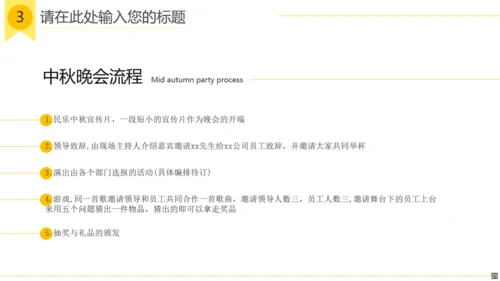 千里共婵娟中秋文旅活动宣传通用PPT模板
