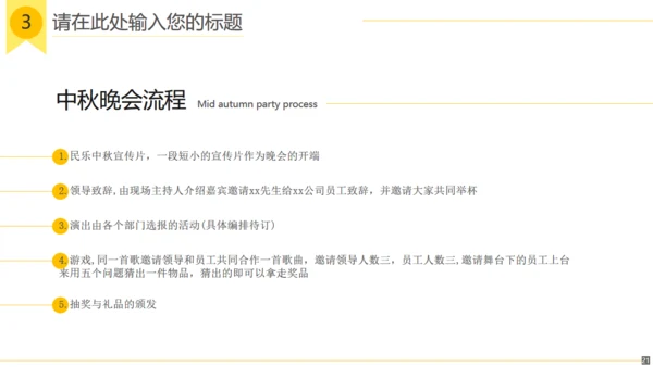 千里共婵娟中秋文旅活动宣传通用PPT模板