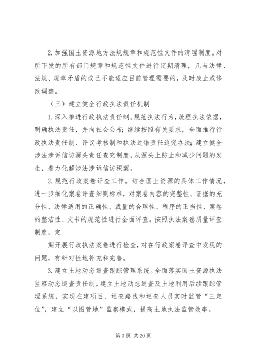 篇一：XX年国土系统工作计划3篇.docx