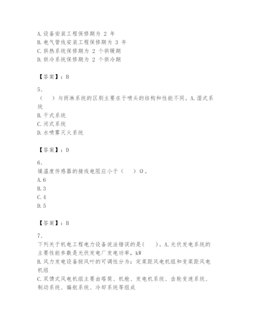 2024年一级建造师之一建机电工程实务题库精品有答案.docx