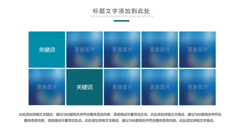水彩残联公益爱心奉献帮助关爱残疾人PPT模板
