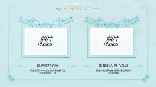 蓝色唯美爱情婚礼纪念册电子相册动态PPT模板