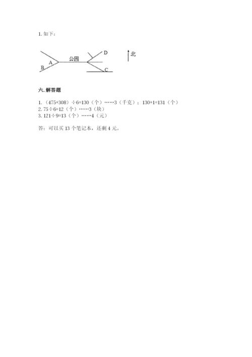 小学数学三年级下册期中测试卷【培优a卷】.docx