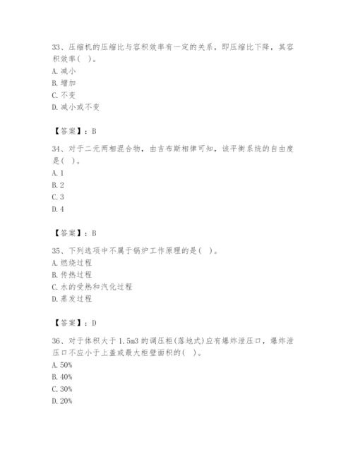 2024年公用设备工程师之专业知识（动力专业）题库含答案【能力提升】.docx