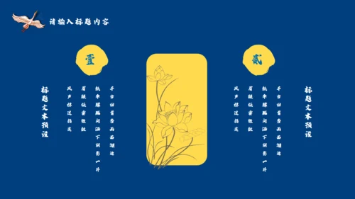 国潮来袭嘻哈中式潮牌宣传通用PPT模板