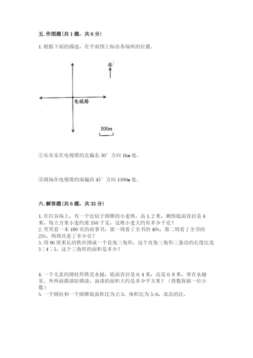 沪教版小学数学六年级下册期末检测试题及答案【考点梳理】.docx