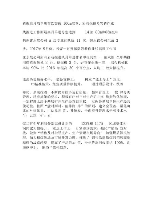 行政工作报告