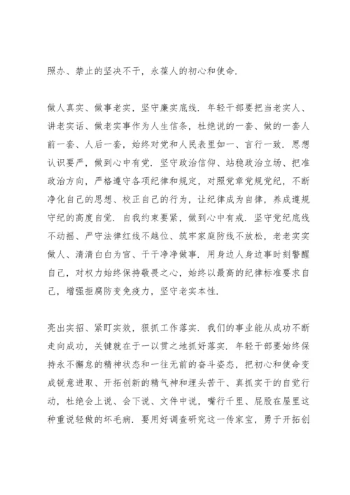 2022学习二十大会议精神心得体会范文集锦三篇.docx