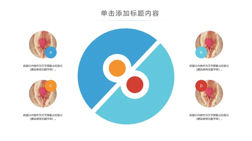 关爱儿童老人慈善活动爱心公益PPT模板