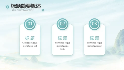 蓝色中国风春天春旅游电子相册PPT