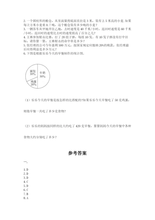 青岛版六年级数学下学期期末测试题附答案【夺分金卷】.docx