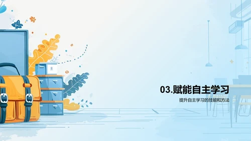 初一学习方法报告PPT模板