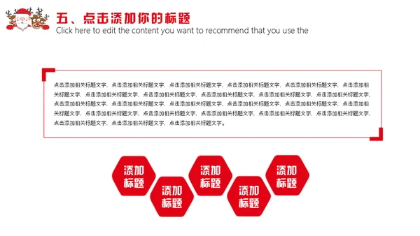 大头圣诞老人圣诞节活动策划通用PPT模板