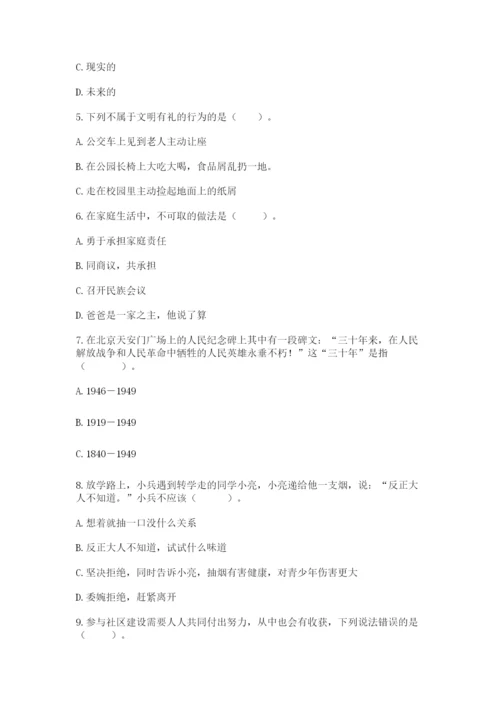 部编版五年级下册道德与法治《期末测试卷》及完整答案【名师系列】.docx
