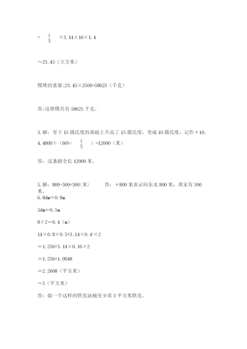 雅安市六年级下册数学期末测试卷1套.docx